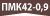 pmk4209 ico